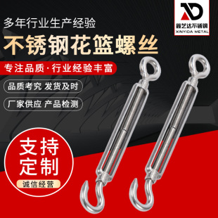 304 stainless steel flower basket screw manufacturers supply wire rope tensioner open body flower orchid bolt closed flower orchid