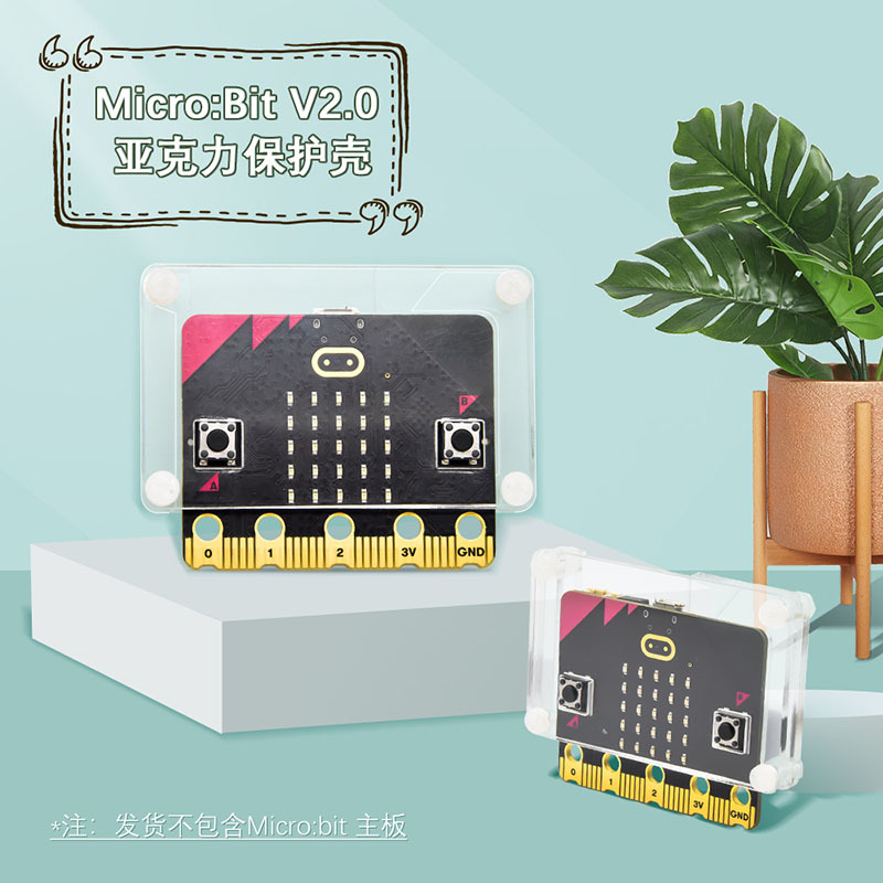 KEYES microbit V2开发板控制板保护壳 micro:bit 透明亚克力外壳