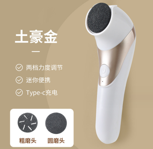 新型クロスボーダー電動足磨き器家庭用usb充電剪定繭神器美脚工具死皮修足|undefined