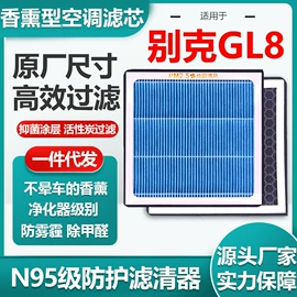 空调滤清器;空气滤清器;清洗/养护剂