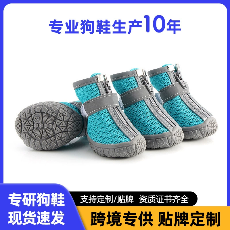 Трансграничная новая обувь для собак дышащая нескользящая и износостойкая