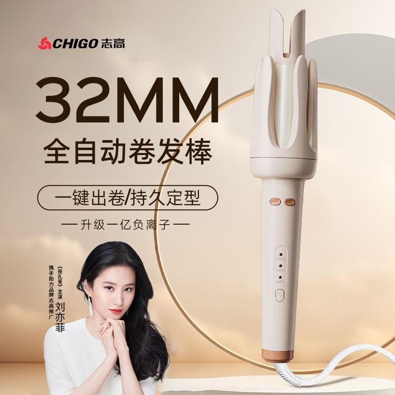 志高自動ヘアアイロン32mmフランスの家庭用大波は髪を傷つけません。|undefined