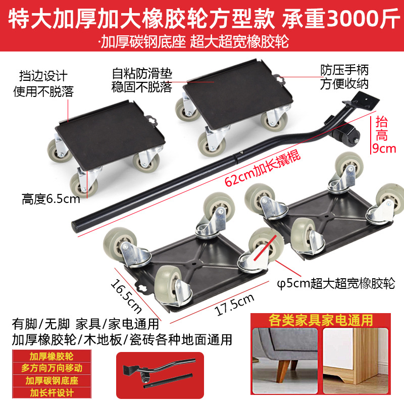 Muebles de rueda universal móvil polea de herramienta universal cama móvil Gabinete manejo ahorro de mano de obra