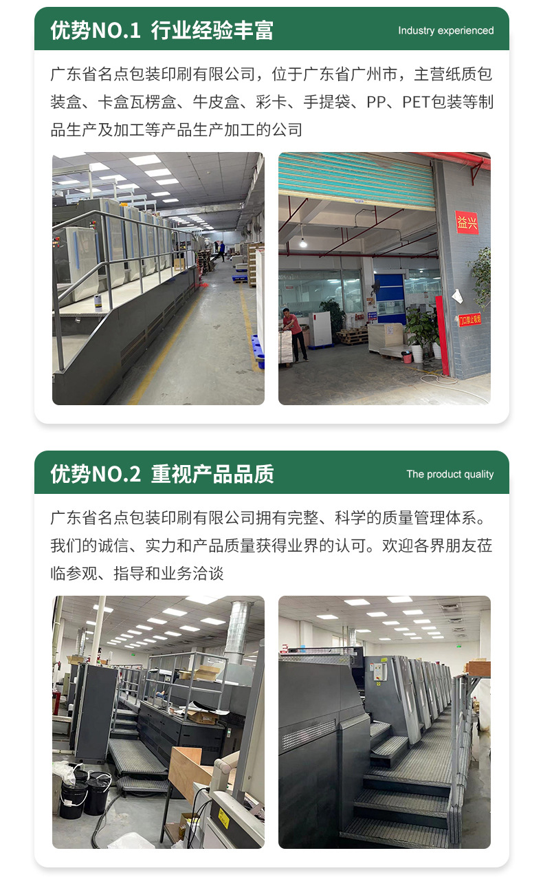 纸盒包装内页切片_20