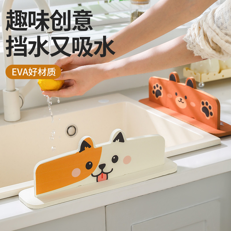 厨房水槽小狗挡水板洗手台盆洗衣池浴室挡水条防溅水挡板水槽挡板