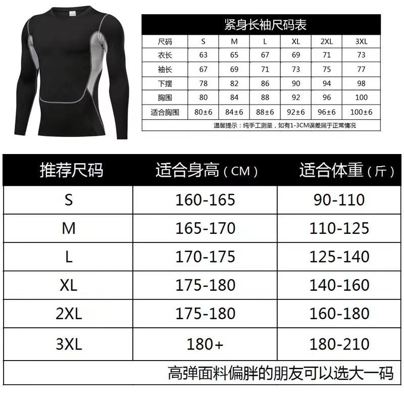 Men's sports set for gym, quick dry basketball summer football uniform, overall, tight, for running 4