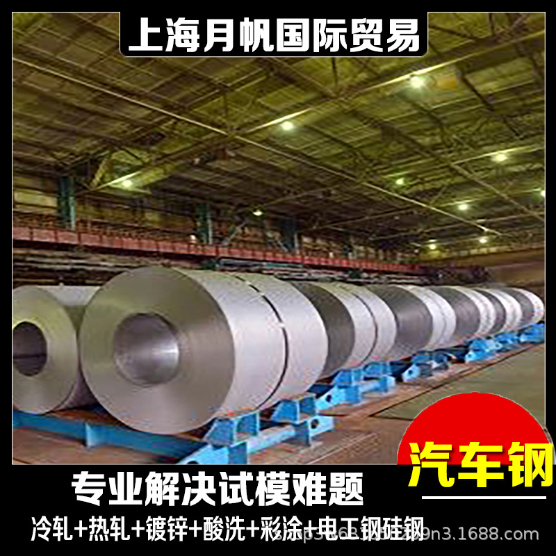 宝钢电镀锌板 SECC 电解板 冷镀锌 可零售 加工配送 货到付款