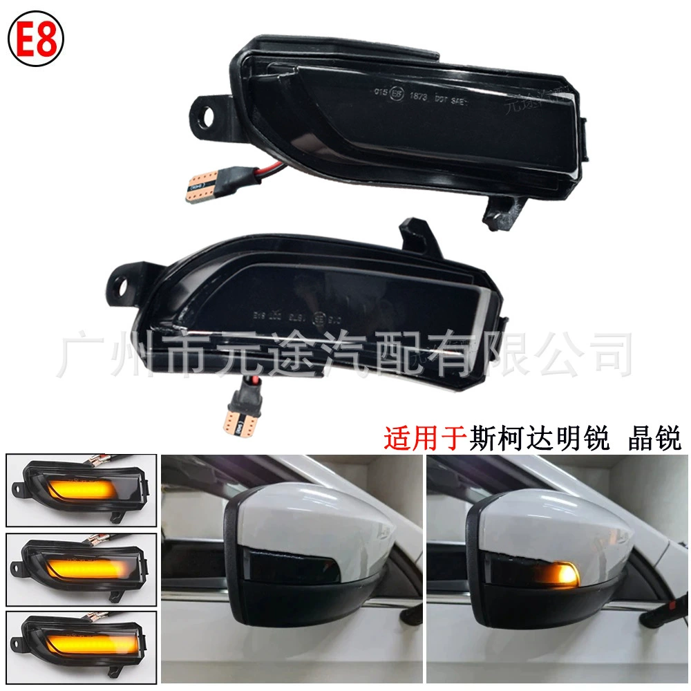 Для Skoda Crystal Octavia Rapid Fabia зеркало заднего вида светодиодный сигнал рулевого управления