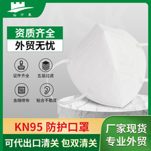 工廠定制KN95一次性折疊口罩防飛沫防霧霾粉塵立體耳掛式防護口罩