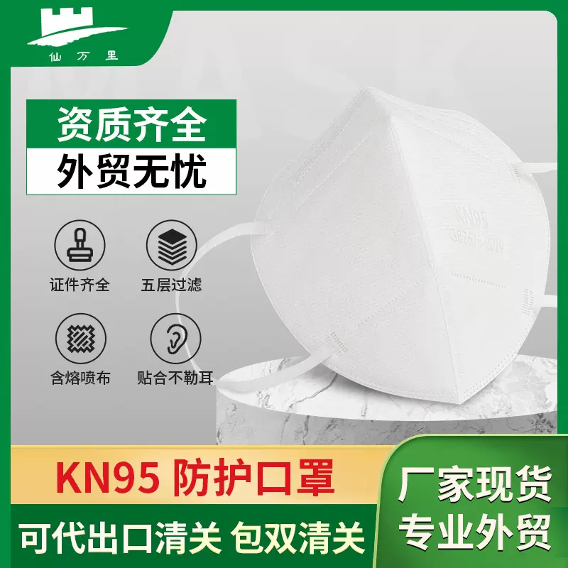 工厂定制KN95一次性折叠口罩防飞沫防雾霾粉尘立体耳挂式防护口罩