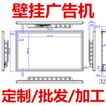 【定制加工】广告机壁挂式高清触摸商用奶茶店电梯壁挂液晶显示屏