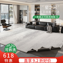 可拆洗意式简约地毯客厅新轻奢高级可机洗防滑地垫耐脏卧室床边毯