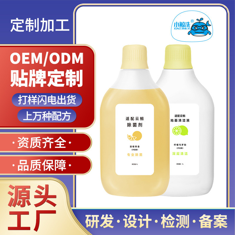 Suitable for cloud whale J2J3 cleaner mopping robot floor washer special 2-in -1 floor sterilization cleaner