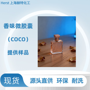 Herst COCO ��ζ΢�z��  ���� ��ϴ ��ζ��