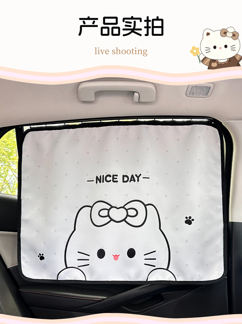 Blue Rain Embedded Car Window Sunshade Curtain Cartoon Car Sunshade Curtain Sun Protection Heat Insulation Baby Car Curtain