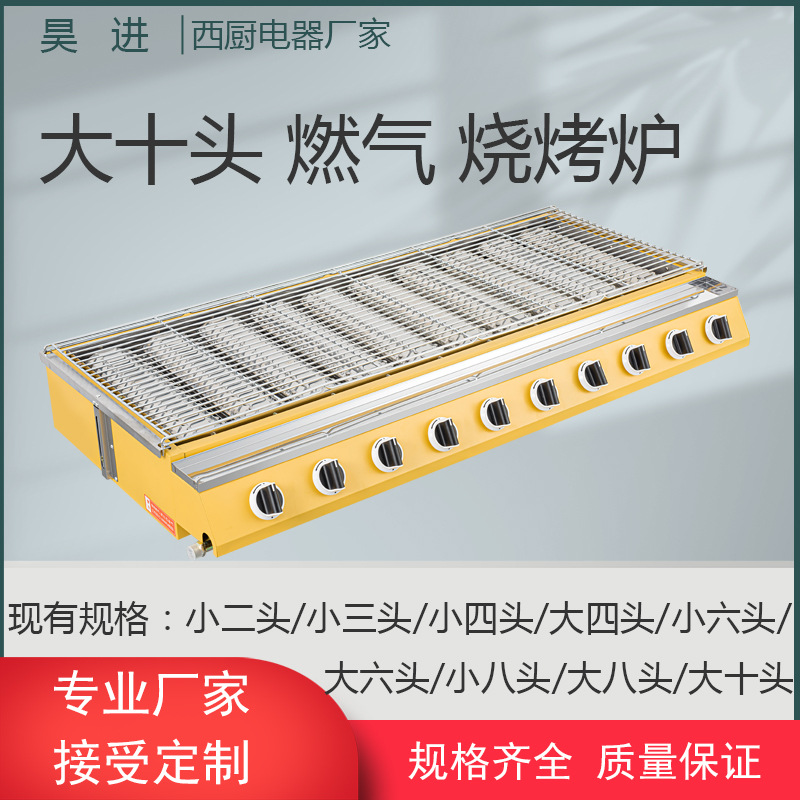 燃气烧烤炉Gas BBQ Grill商用底火炉夜市海鲜贝壳专用烧烤炉现货