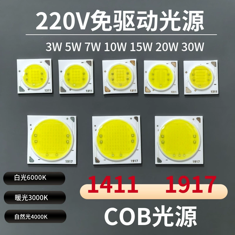 AC220v бесприводной cob источник света 1917 керамический 20w30w линейный прожектор световой дорожки COB световой шар