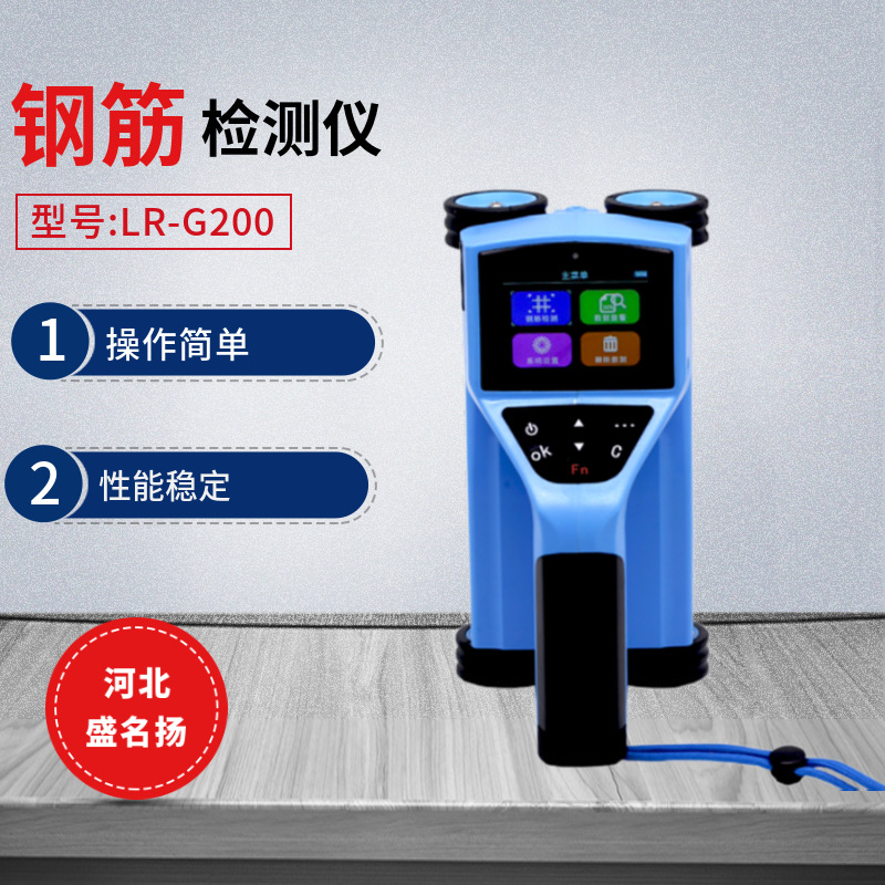 朗睿一体式钢筋检测仪混凝土钢筋保护层厚度扫描仪钢筋位置检测仪