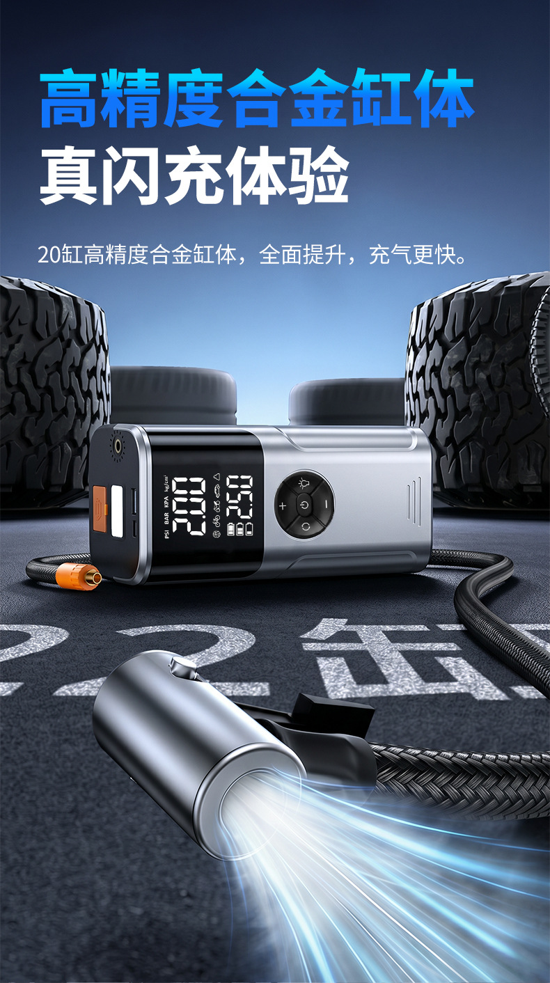 Cross-border emergency power supply, wireless car air pump, portable wireless car jump starter, electric vehicle air pump