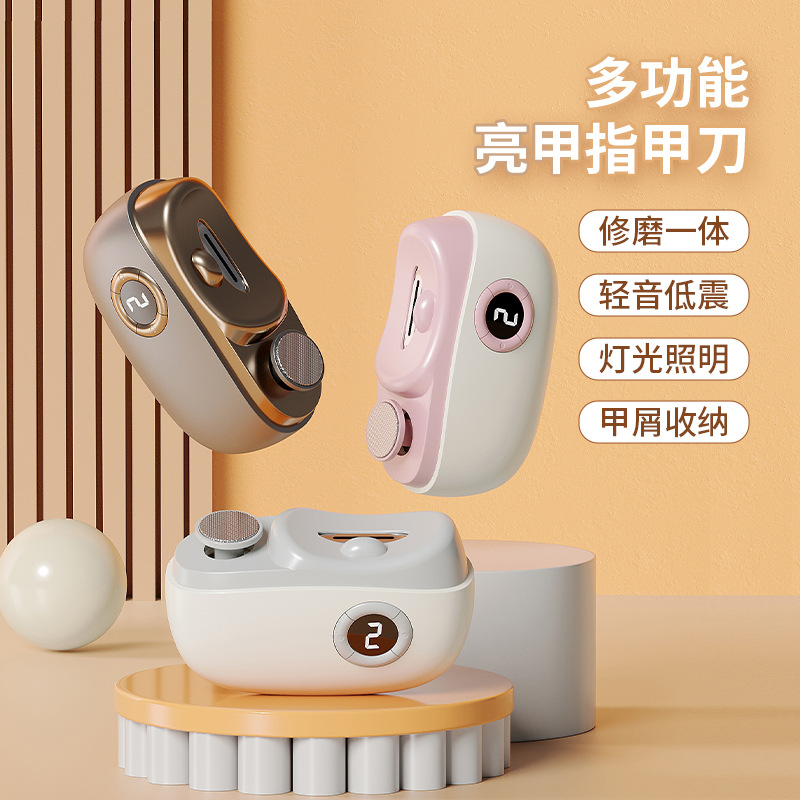 跨境三合一电动指甲刀美甲打磨机婴儿防夹肉电动指甲剪功能磨甲器