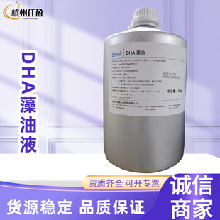 DHA���� ʳƷ���I�B���a����ʮ��̼��ϩ����֬ dha����Һ