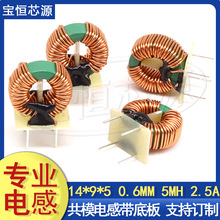 ��ģ늸�14*9*5 5MHֱ���_EMI�Դ�V��0.6�������늸о�Ȧ���װ�