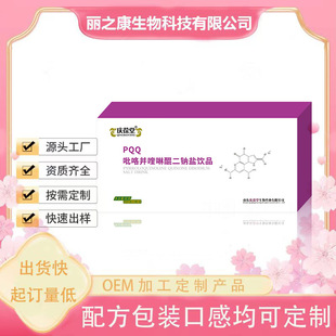 ����PQQ�Ʒ�����K��������c�} �����t����ֲ���OEM���ӹ��N��