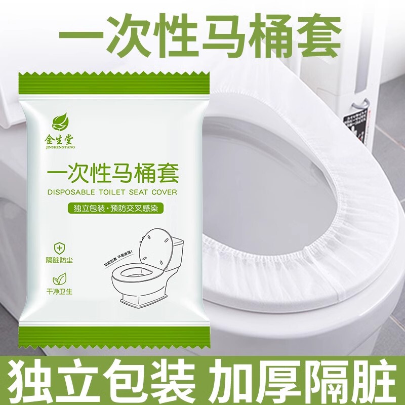 Disposable Toilet Mat Non-woven Sleeve-in Hotel Travel Portable Waterproof Toilet Cover Maternal Household Cushion Disposable Toilet Mat Non-woven Sleeve-in Hotel Travel Portable Waterproof Toilet Cover Maternal Household Cushion