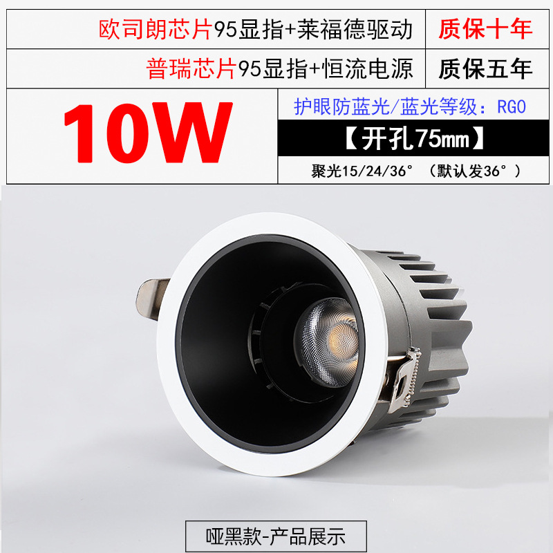 75 hole 10W matte black