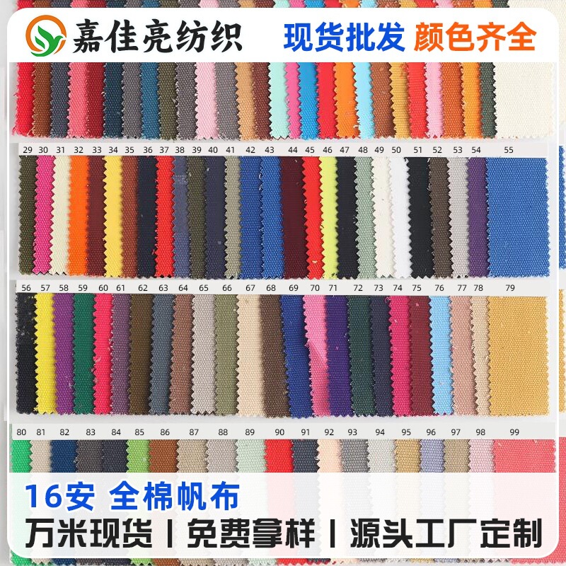 Grs Recycled Environmental Certification 16 Safety Cotton Canvas Fabric for Bags, Shoes, and Other Materials Organic Cotton Canvas Fabric