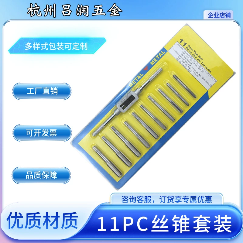 11PC набор конусной лебедки спот оптом M3-12