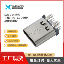 USB TYPE Cĸ14P8.8/9.3/10.0/10.5͸ߜؿ3A/5Aĸ^