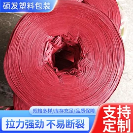 捆绑带;打包带;包装制品配件