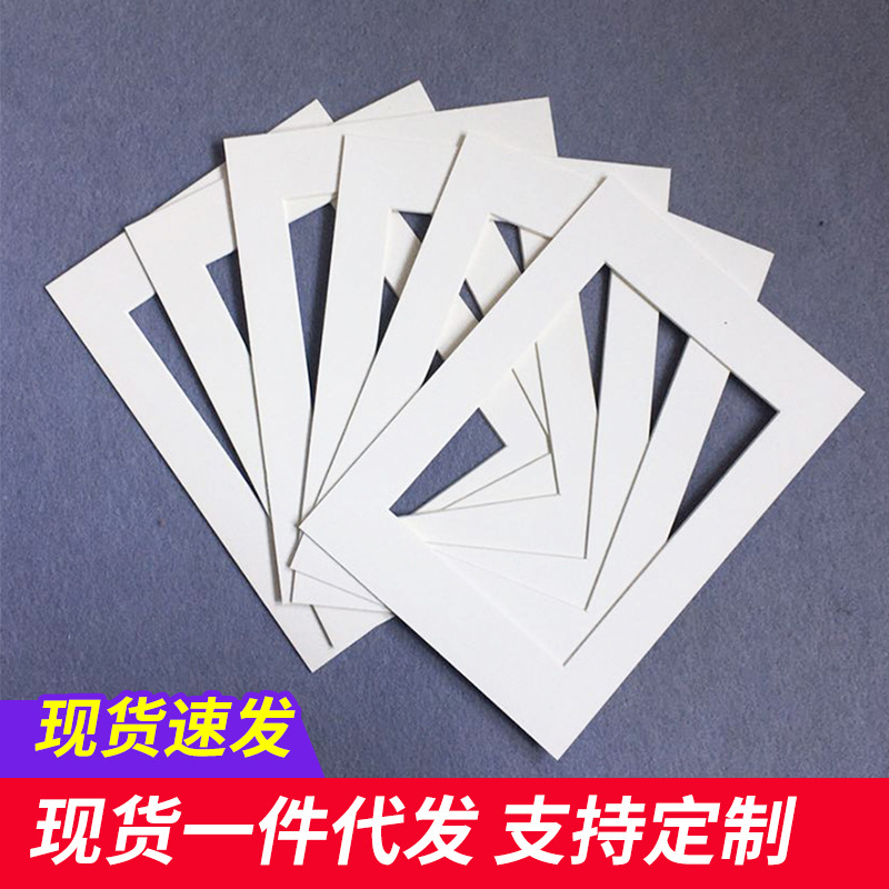 厂家定制现货批发相框内衬画框用镂空卡纸装裱a4A3纸方形白卡纸
