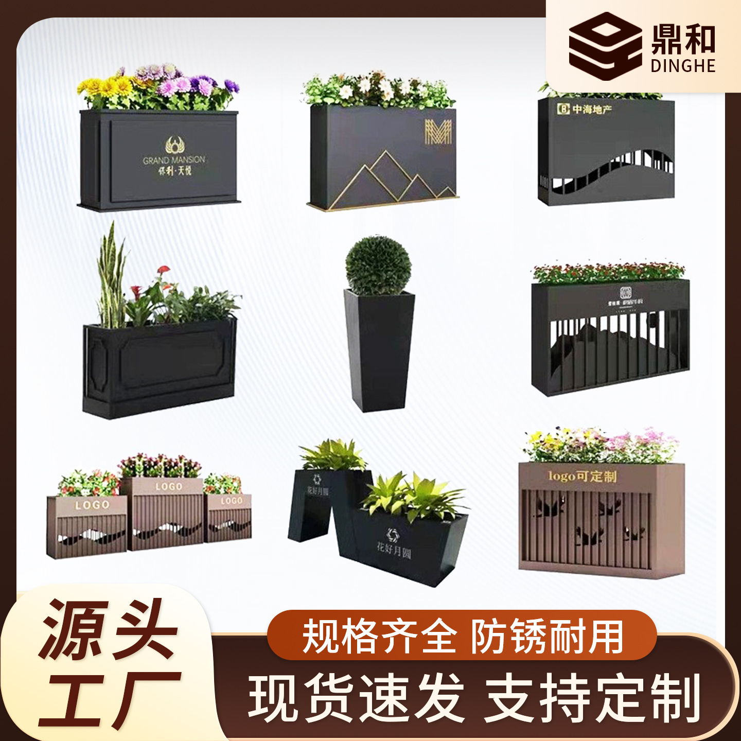 Caja de flores de acero inoxidable forjado combinación de jardín caja de plantación estante de flores comedor partición cama de flores pendulante municipal estanque de flores maceta