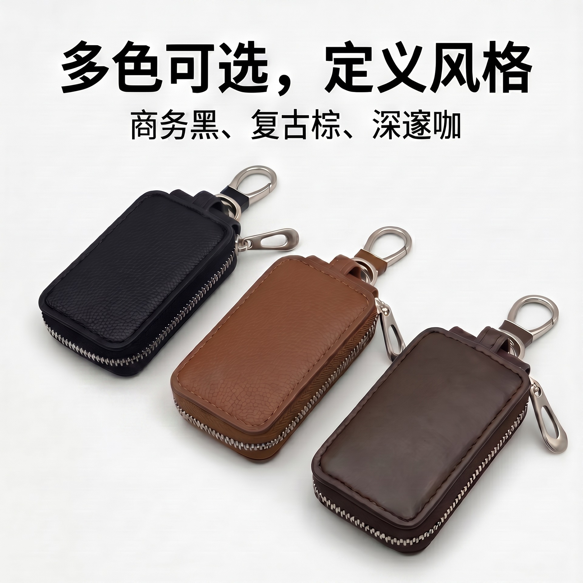 Litchi Pattern Car Key Case, Universal Car Protective Cover, Keychain, Cross-Border Supply, Leather Car Key Case