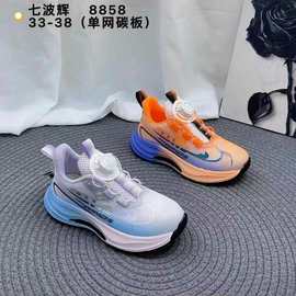 七波辉男童旋转纽扣篮球鞋夏季儿童碳板运动单网老爹鞋一手码拿货