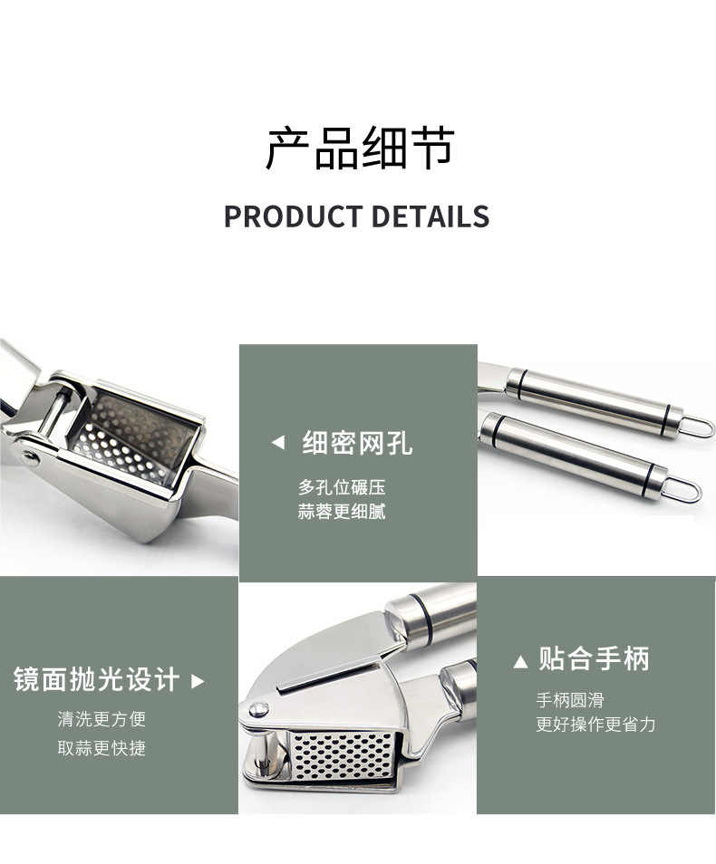手柄不锈钢压蒜器_10.jpg