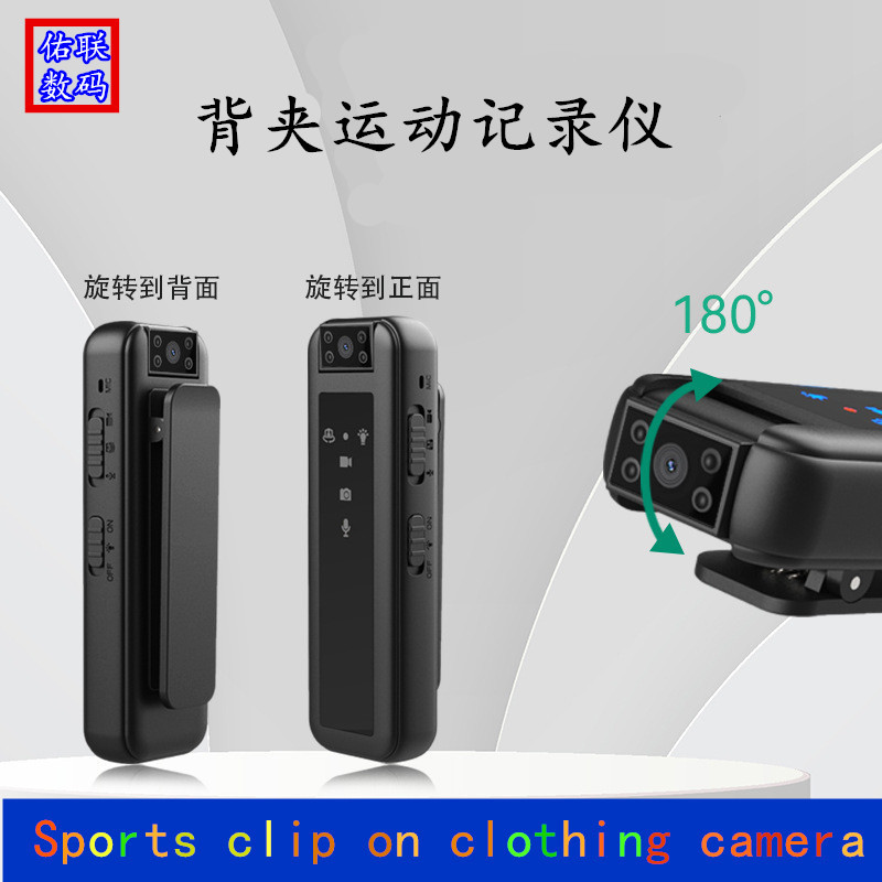 高清户外运动摄像头180°镜头旋转摄像机 红外夜视背夹执法记录仪