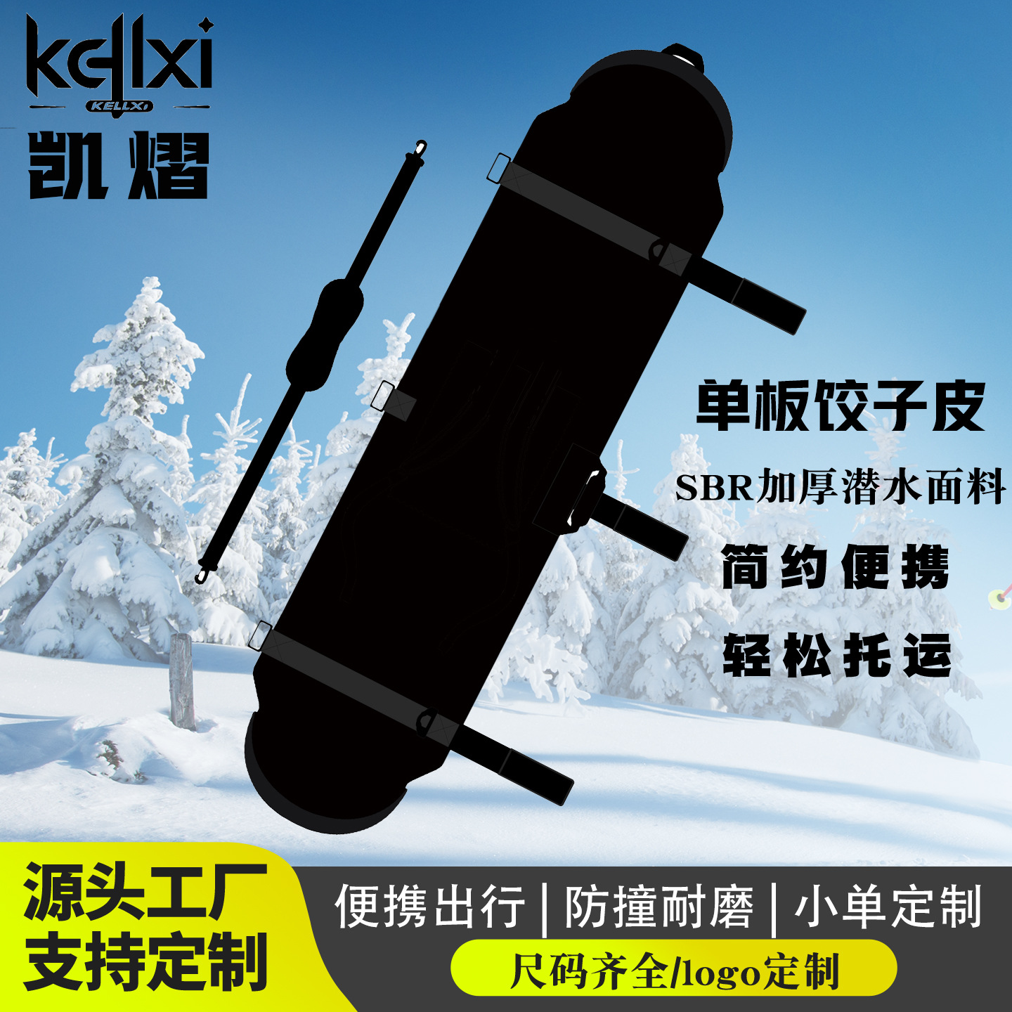 Big Bird widened single-shoulder ski cover, snowboard, dumpling skin style, single-shoulder ski carry.