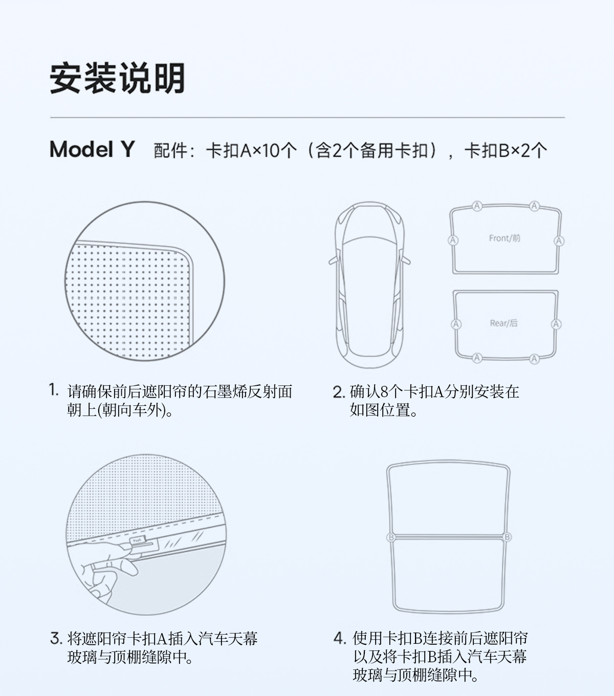 Suitable for graphene Tesla sunshade model Huanxin 3 roof canopy sunroof sunscreen car sunshade
