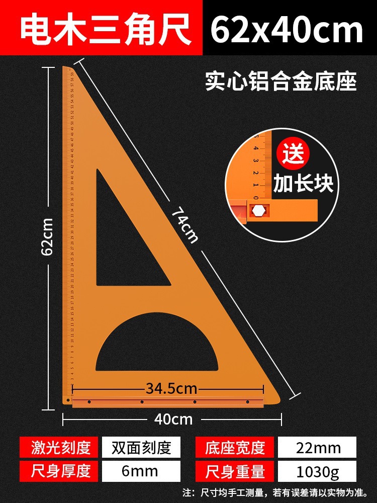 베이클라이트 삼각형 자 [62-40] 클래식 반원형 스타일 + 무료 연장 스트립 ◆ ★