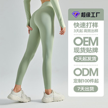 【哇噢定制】 裸感双面磨毛瑜伽裤无T提臀高腰跑步运动紧身健身裤