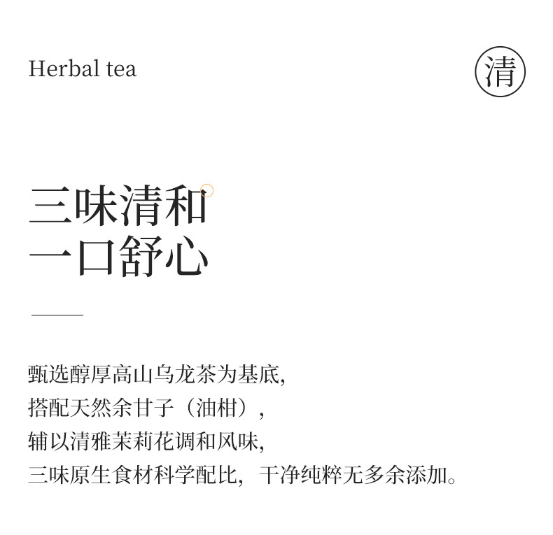 Yougan Oolong Tea 42g Mini Can Set Cold Brew Summer Tea with Amla and Jasmine overview