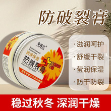 李记骨胶原皴裂膏5g滋润保湿防冻裂手足护理膏霜家生产批发