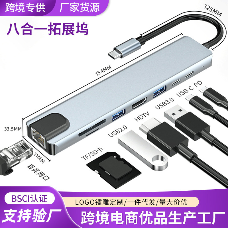 Eight-In-One Docking Station Typec Expansion Branch Plug Usb3.0 Eight-Port Hub Hub Hdtv Dock Multi-Interface