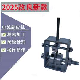 手动废旧电缆拔电线剥线机废线剥皮机拨线钳废铜线家用小型
