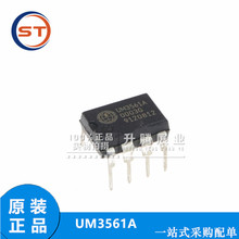 全新原装 直插 UM3561 UM3561A DIP-8 电源管理IC