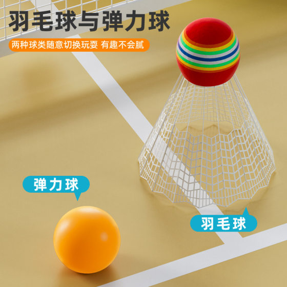 Children's badminton racket set double tennis racket parent-child interaction indoor outdoor primary school sports toys gift