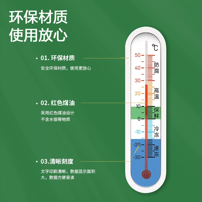 Deli LE554 refrigerator thermometer frozen refrigerated freezer built -in thermostatian drug shop cold storage fresh -keeping sample cabinet